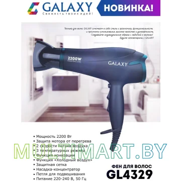 Фен Galaxy Line GL4329 картинка 6
